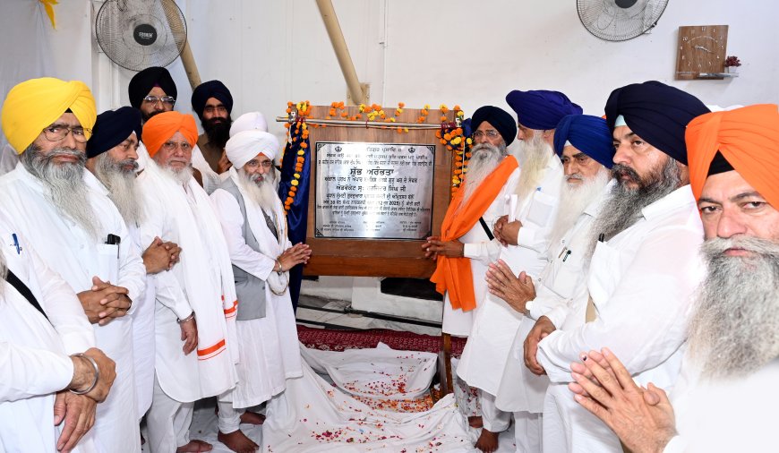 ਸ਼੍ਰੋਮਣੀ ਕਮੇਟੀ ਵੱਲੋਂ ਗੁਰਦੁਆਰਾ ਸ਼ਹੀਦ ਗੰਜ ਸਾਹਿਬ ਵਿਖੇ ਸੰਗਤਾਂ ਦੀ ਸਹੂਲਤ ਲਈ ਸ਼ੈੱਡ ਬਣਾੳੇਣ ਦਾ ਕਾਰਜ ਆਰੰਭ